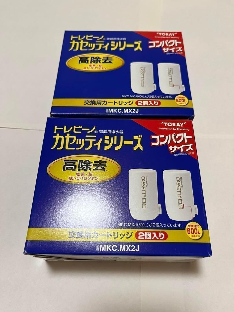 【新品】TORAY MKC.MX2J 交換用カートリッジ　２箱セット 新品】TORAY MKC.MX2J 交換用カートリッジ 2箱セット 【公式通販】