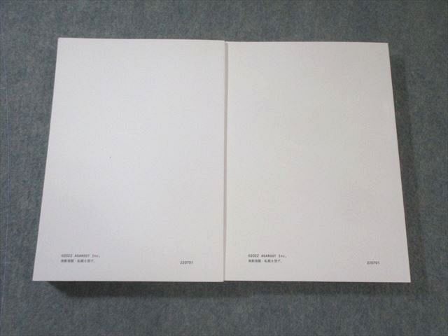 アガルート 司法試験 短答知識完成講座II 行政法Vol.1/2 2022年合格