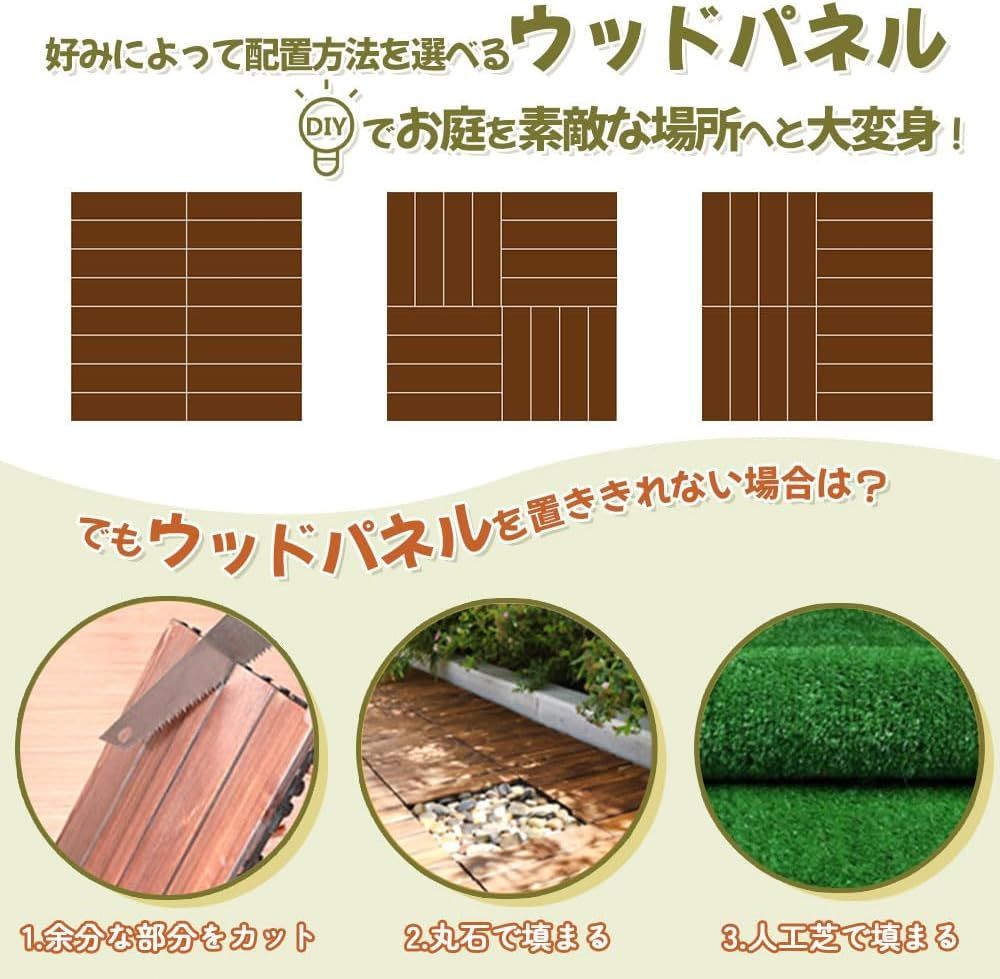 木製タイル 連結