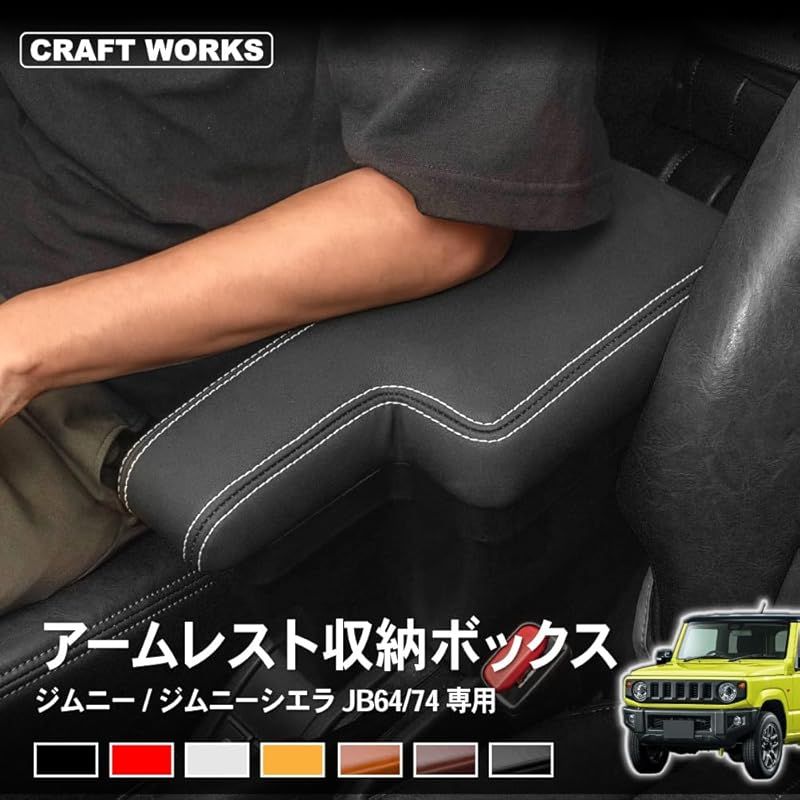 CRAFT WORKS(クラフトワークス) ジムニー JB64 JB74 JC74 用 CRAFT WORKS(クラフトワークス) ジムニー JB64 JB74 JC74 用