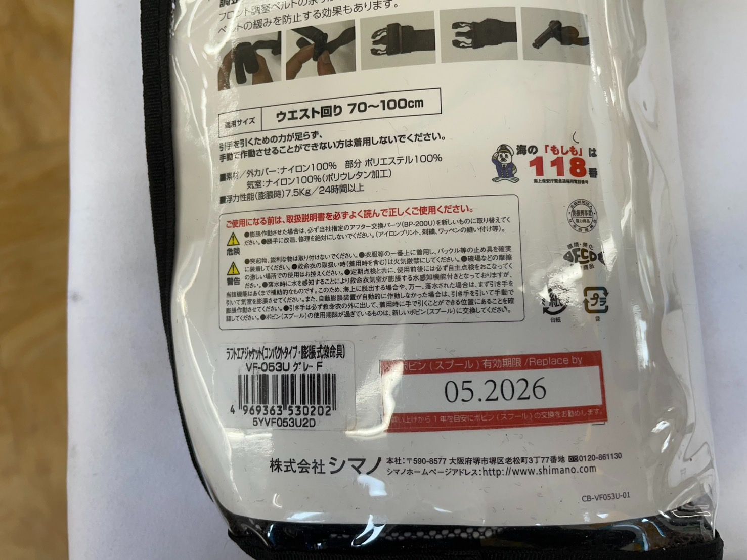 国土交通省型式承認品 ０７e