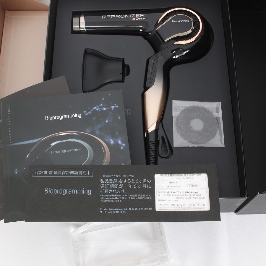 レプロナイザー 4D Plus REP4D-JP スタンド付き バイオプログラミング ヘアドライヤー リュミエリーナ 本体