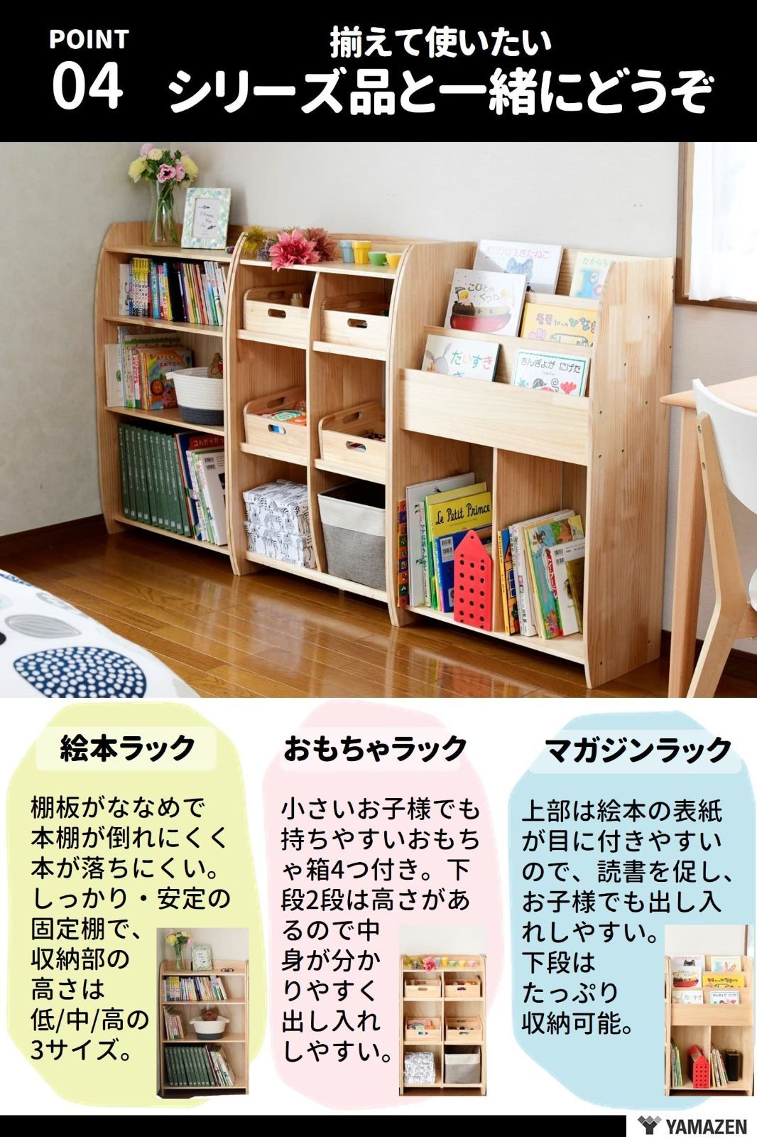  幅60×奥行30×高さ95㎝ 丸みのある角 固定棚 安定感アップ 天然木 収納高さ3種類 組立品 倒れにくい 後ろ重心設計 大容量 ナチュラル 絵本ラック 絵本棚 TER-9560 NA 山善 その他 ベビー家具 寝具