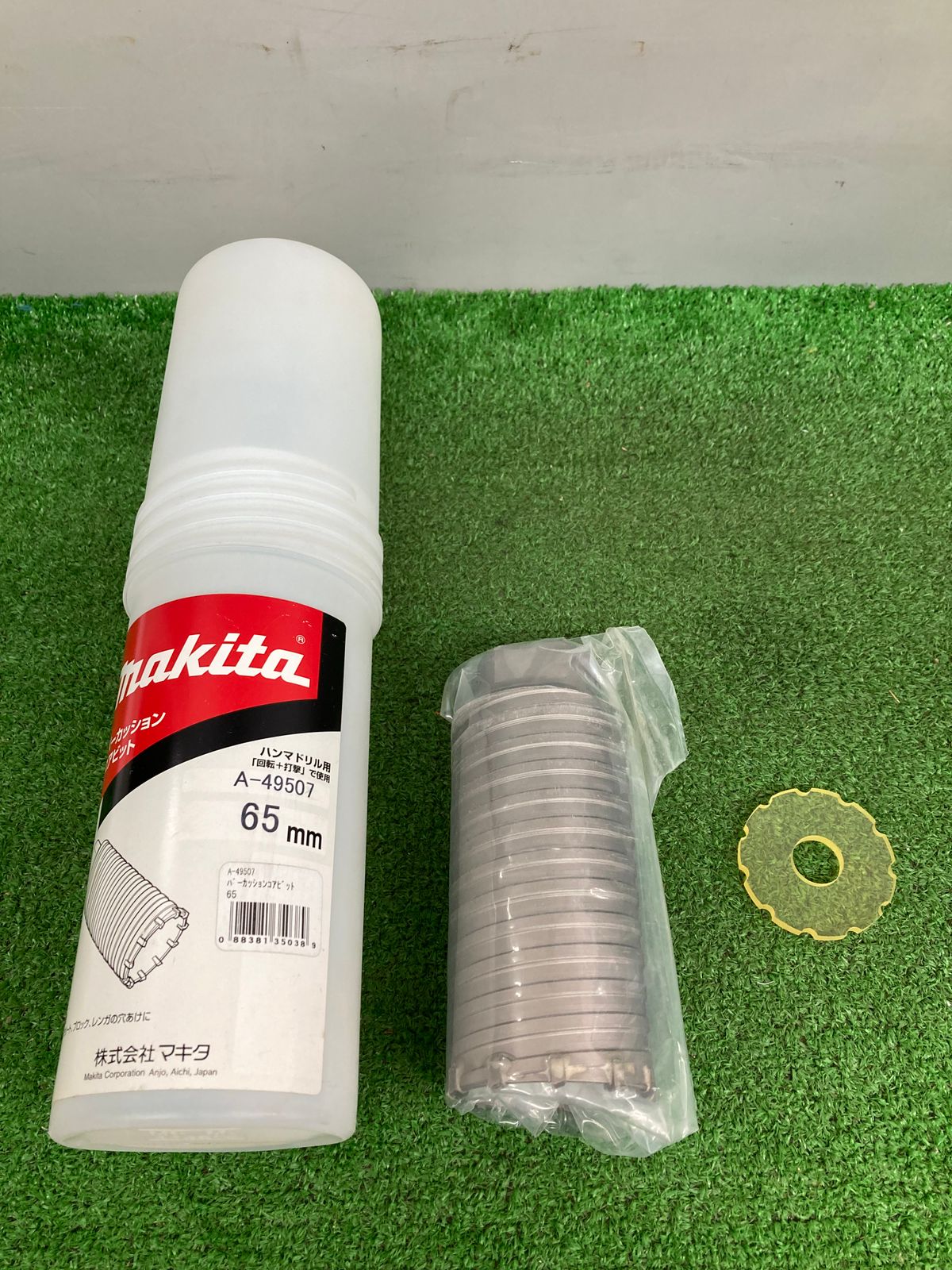 パーカッションコア マキタ(Makita) 65mm A-49507-