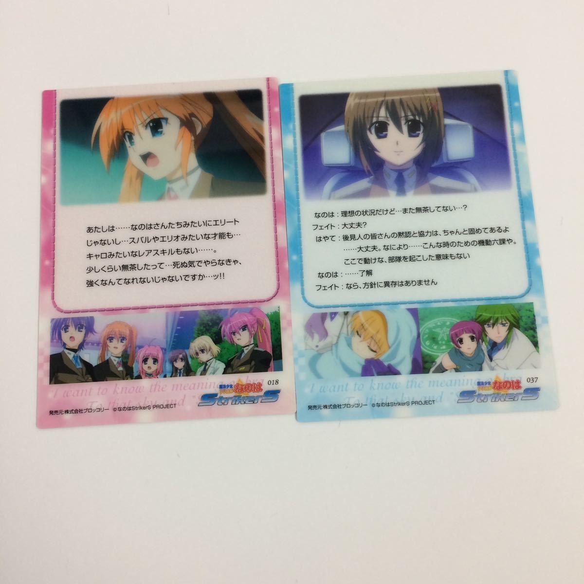 な6 魔法少女リリカルなのは StrikerS カード トレカ ハイ