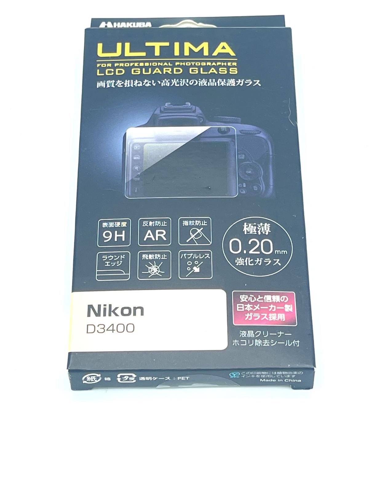 HAKUBA 液晶保護ガラス ULTIMA Nikon - その他