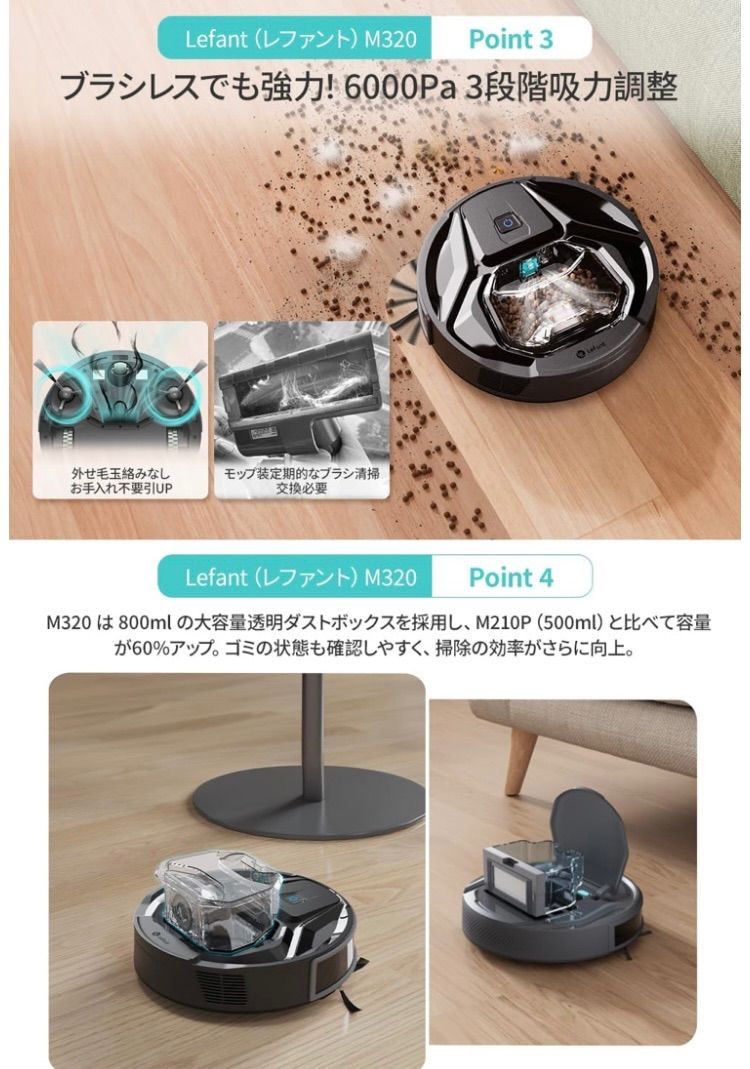 Lefant (レファント)M310 ロボット掃除機ブラック Lefant M330 Pro