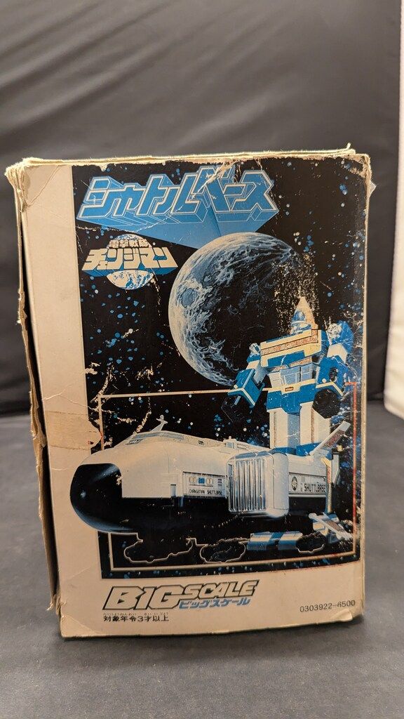 シャトルベース