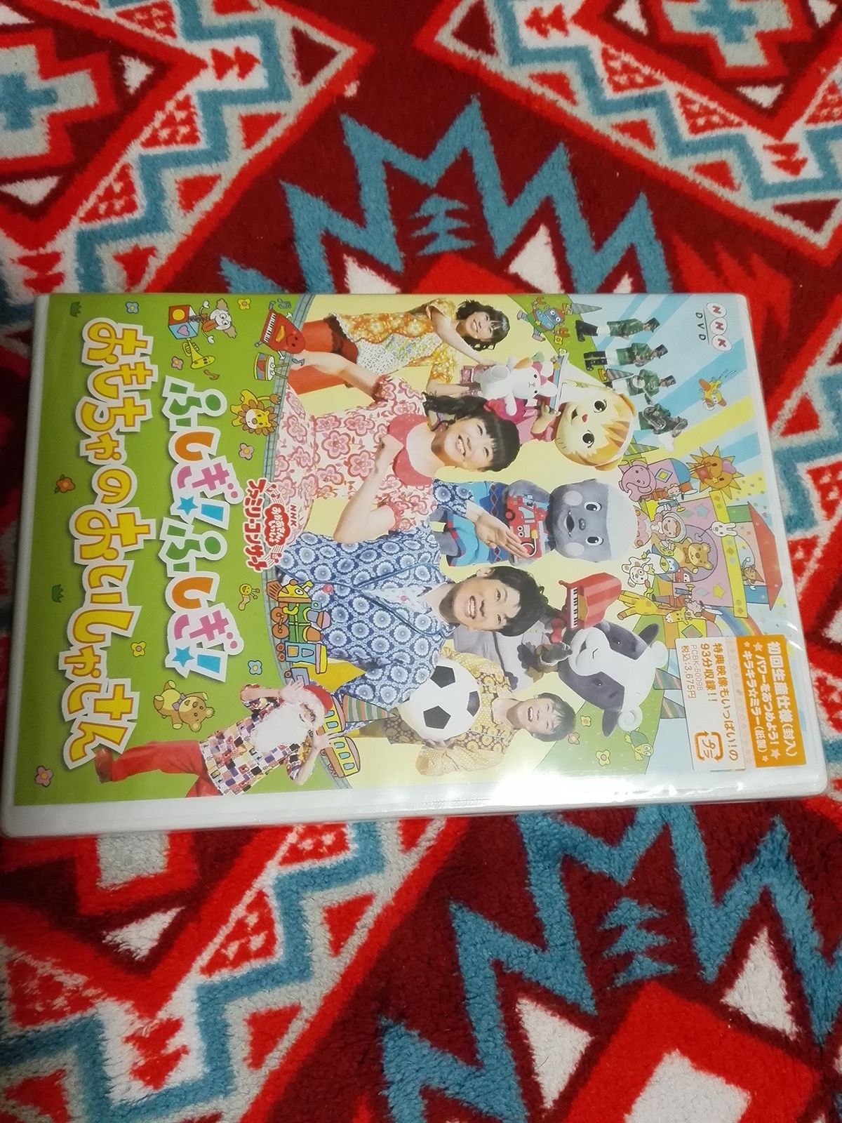 NHKおかあさんといっしょファミリーコンサート 「ふしぎ!ふしぎ