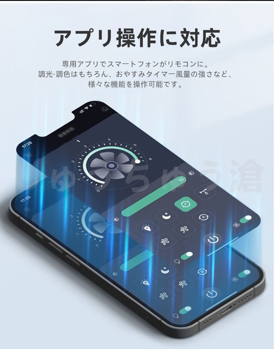 調光調色