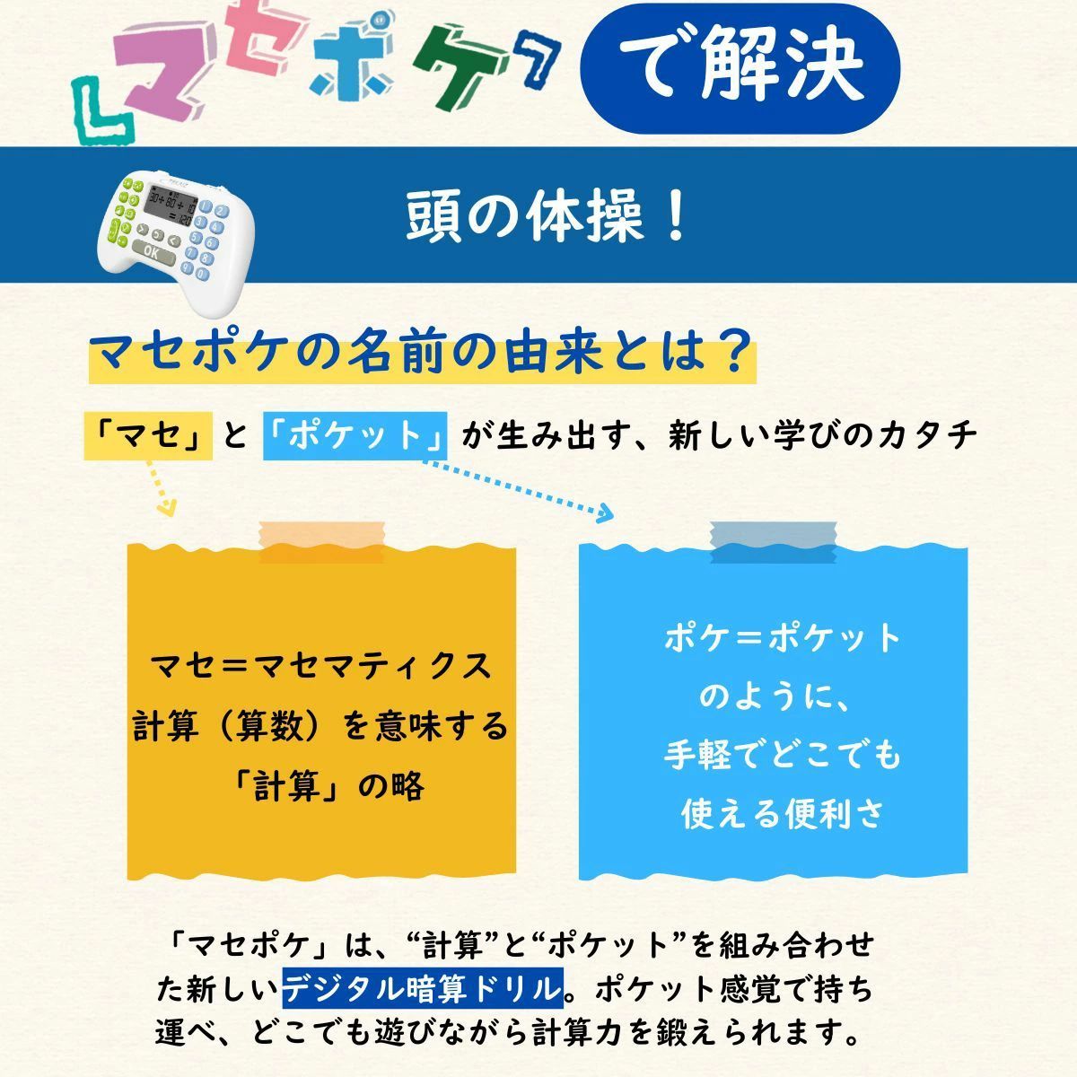 算数暗記数字6選 他2点 小数の暗算の計算プリント 2ケタ＋2ケタの足し算 全450問