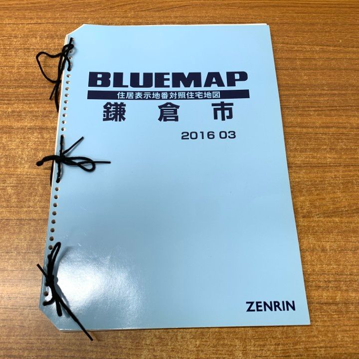 ▲01)【同梱不可】BLUEMAP 住居表示地番対照住宅地図/ブルーマップ 鎌倉市/ゼンリン/ZENRIN/2016年発行/地理/神奈川県/A △01)【同梱不可】BLUEMAP 住居表示地番対照住宅地図/ブルー