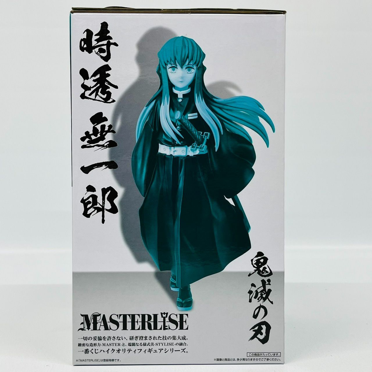 一番くじ 鬼滅の刃 B賞 MASTERLISE 時透無一郎 フィギュア バンダイ