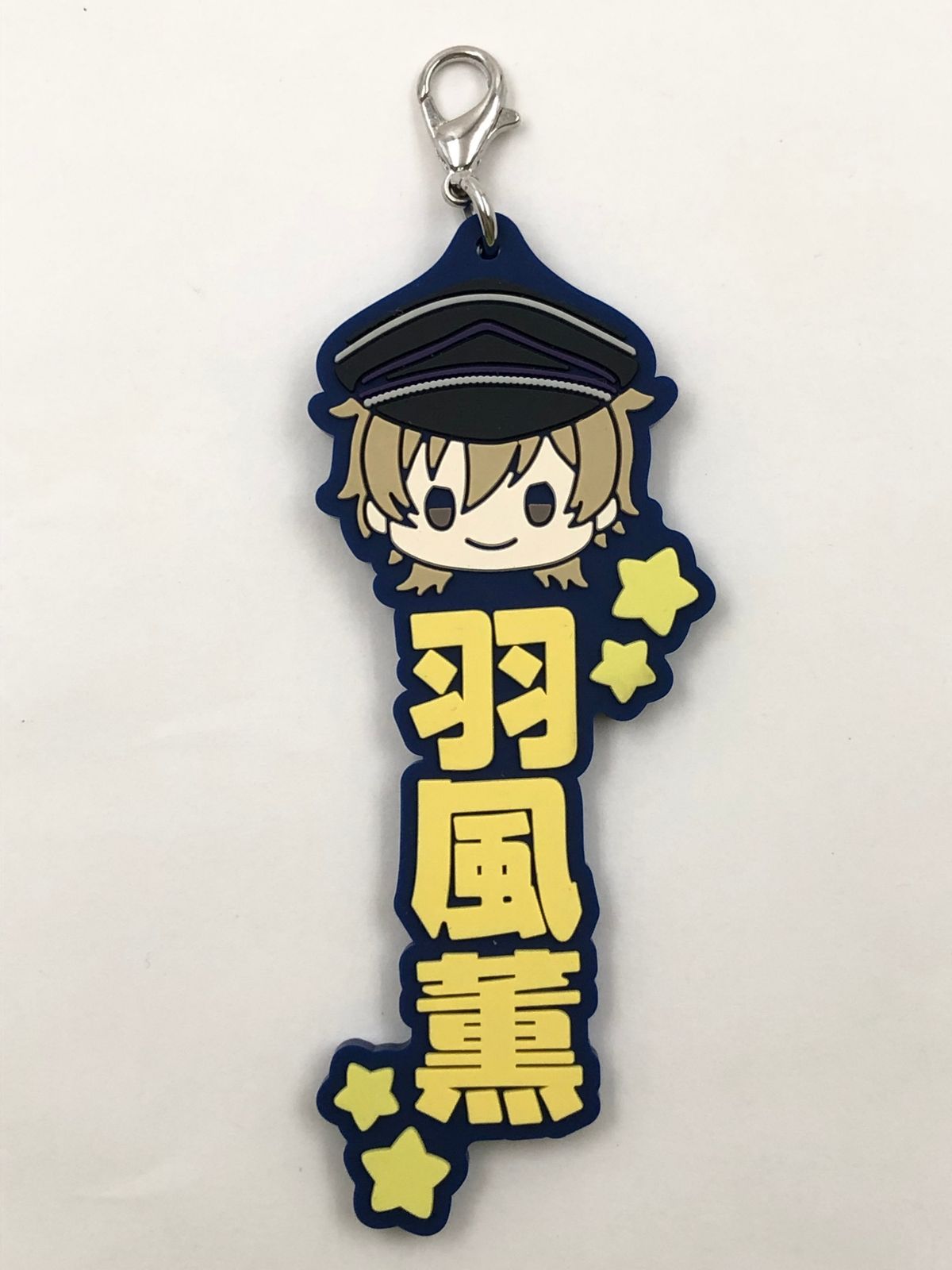 ♪) 羽風薫 推したい名!ラバーチャーム 一番くじ あんさんぶる