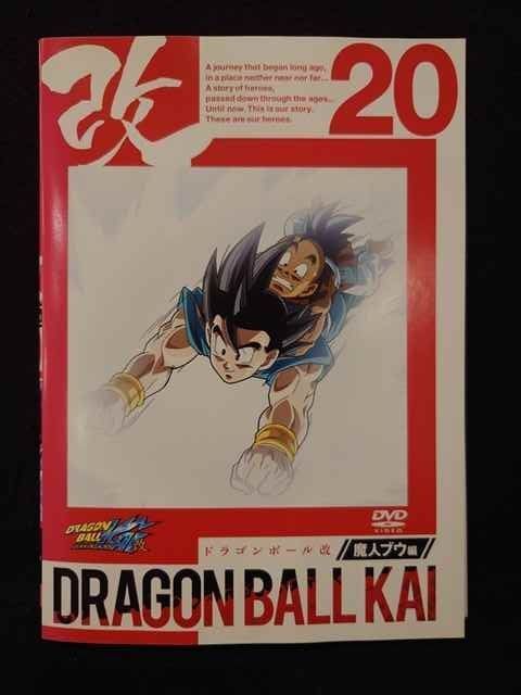 〔ドラゴンボール改〕改・魔人ブウ編DVD全53巻セット【レンタルアップ品】 Amazon.co.jp: ドラゴンボール改 [レンタル落ち] 全33巻セット