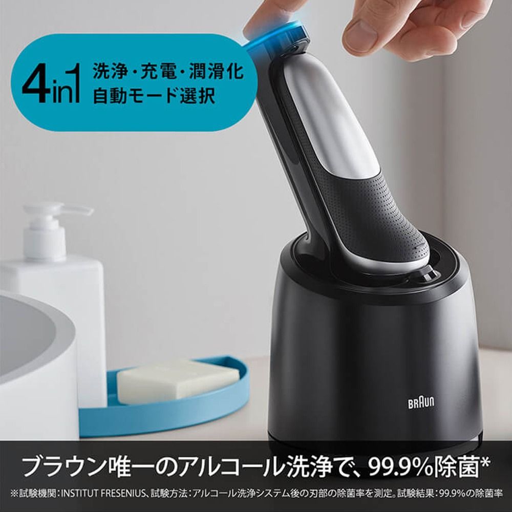 BRAUN】ブラウン メンズシェーバー 充電式 series7 アルコール洗浄