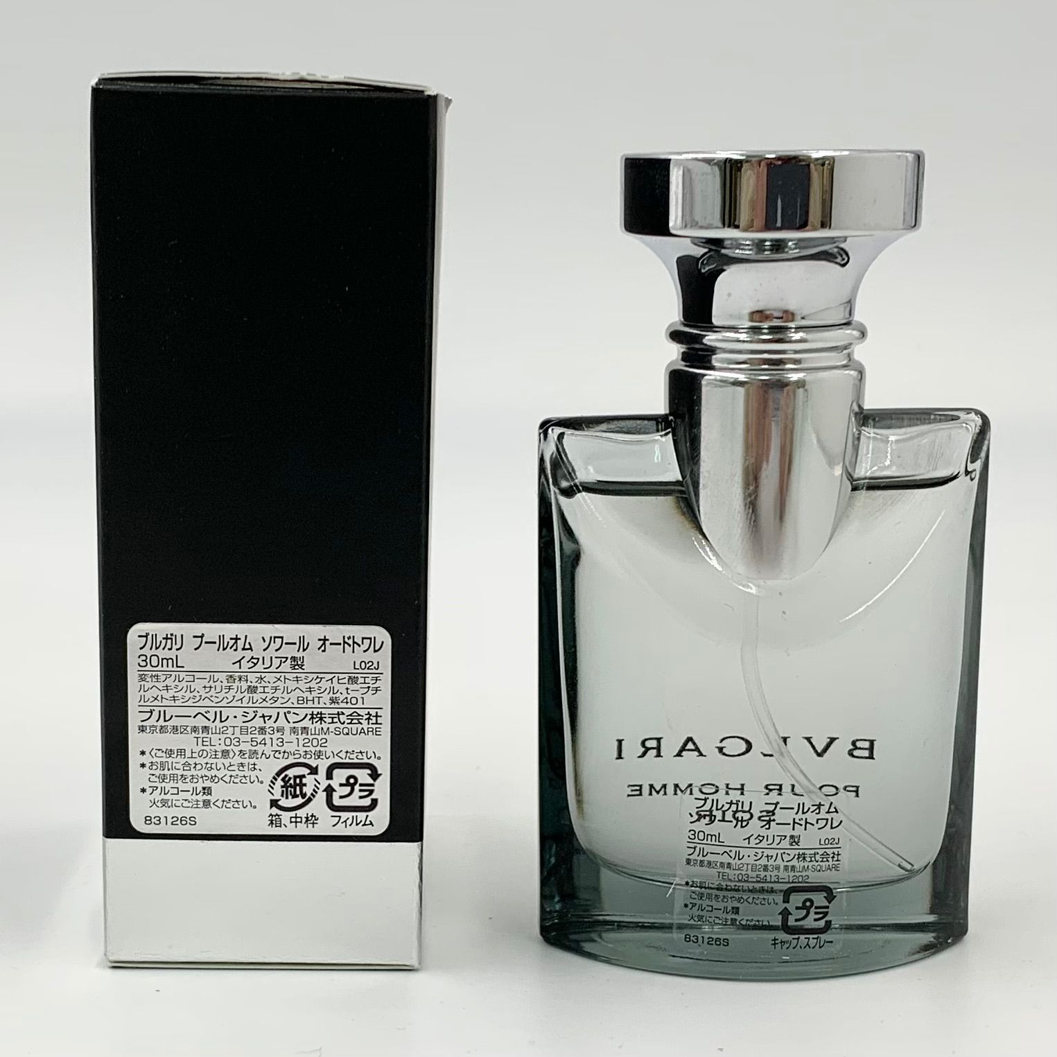 BVLGARI POUR HOMME SOIR 香水 50ml 残量9割程度 - 香水(男性用)