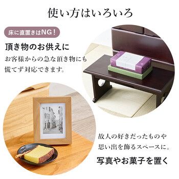 供物台2点セットMT