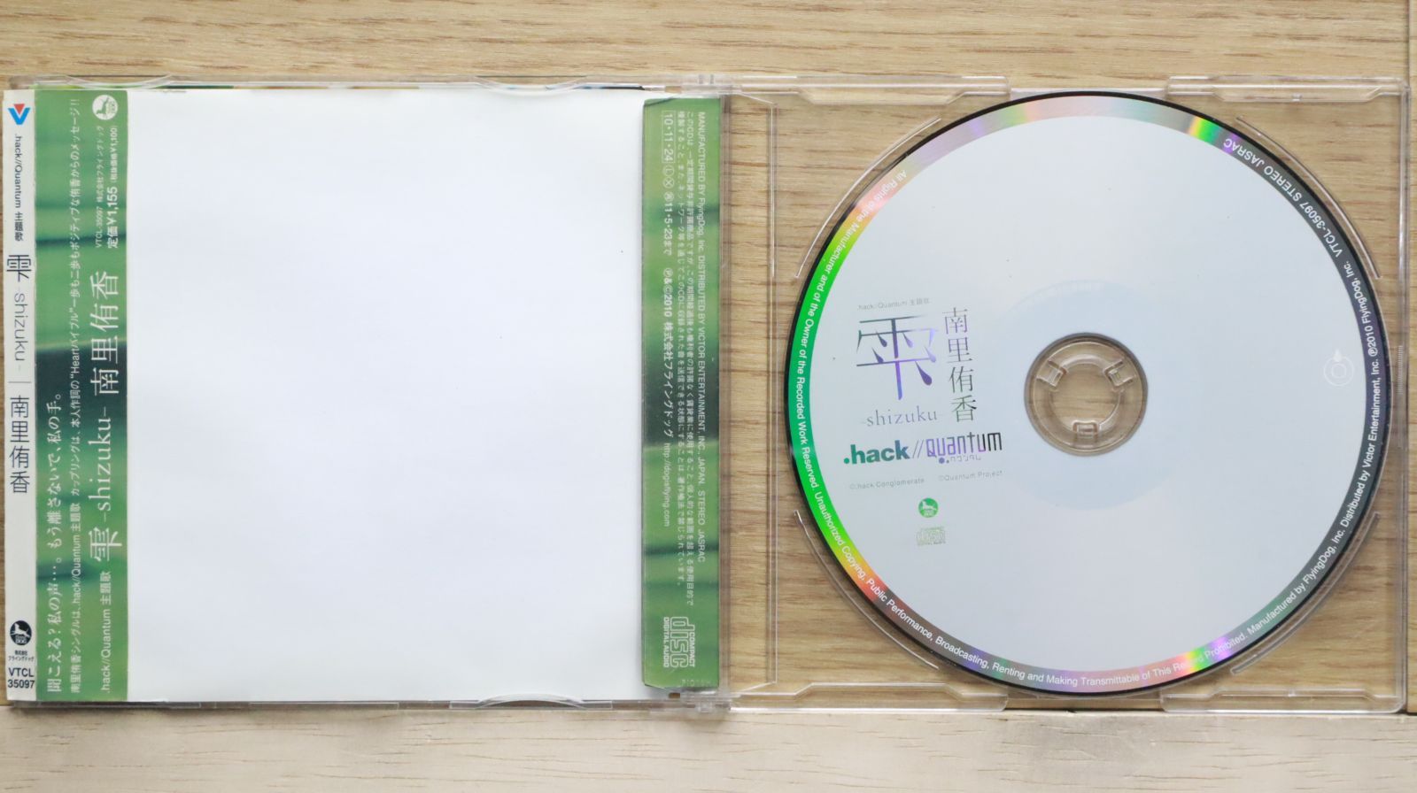 Juliet（ジュリエット）  聖夜 南里侑香　CD ケース新品交換済　廃版レア Juliet（ジュリエット） 聖夜 南里侑香 CD ケース新品交換済 廃