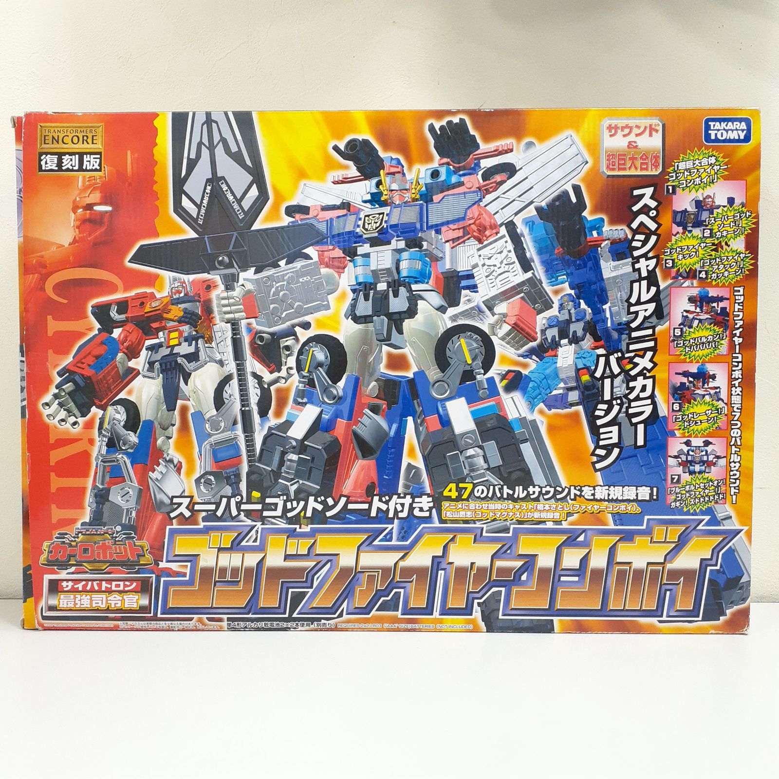 三沢店 ゴッドファイヤーコンボイ トランスフォーマー カーロボット TFアンコール復刻版 タカラトミー 店舗併売品