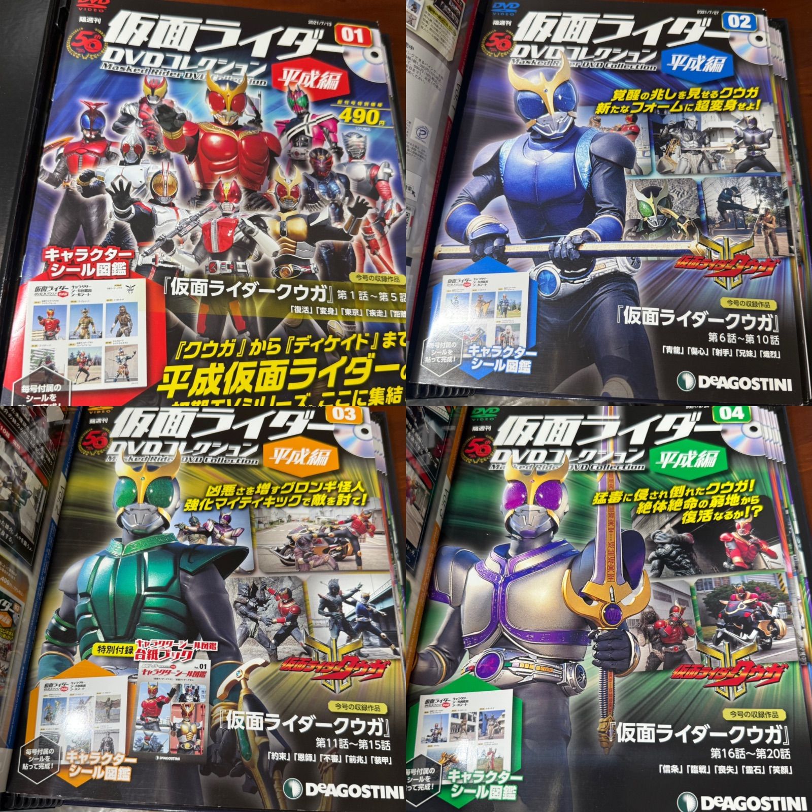 仮面ライダー DVD コレクション 平成編 ディアゴスティーニ セット