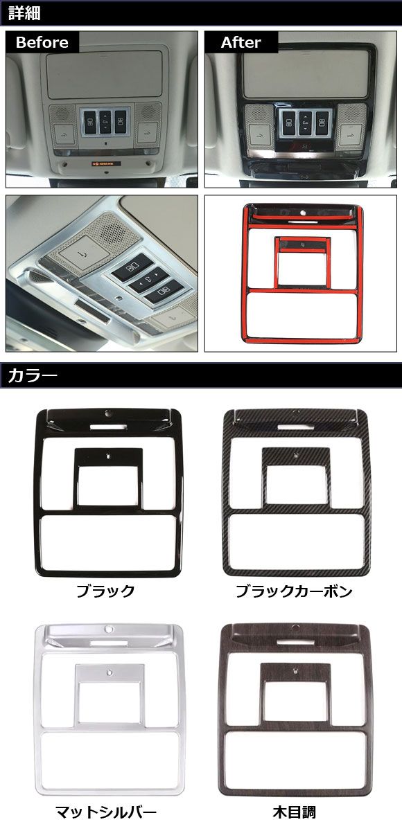 オーバーヘッドコンソールカバー ランドローバー レンジローバーイヴォーク LZ2XA/LZ2NA/LZ2NB/LZ2XHA 2019年06月～ ブラックカーボン ABS製 AP-IT2526-BKC