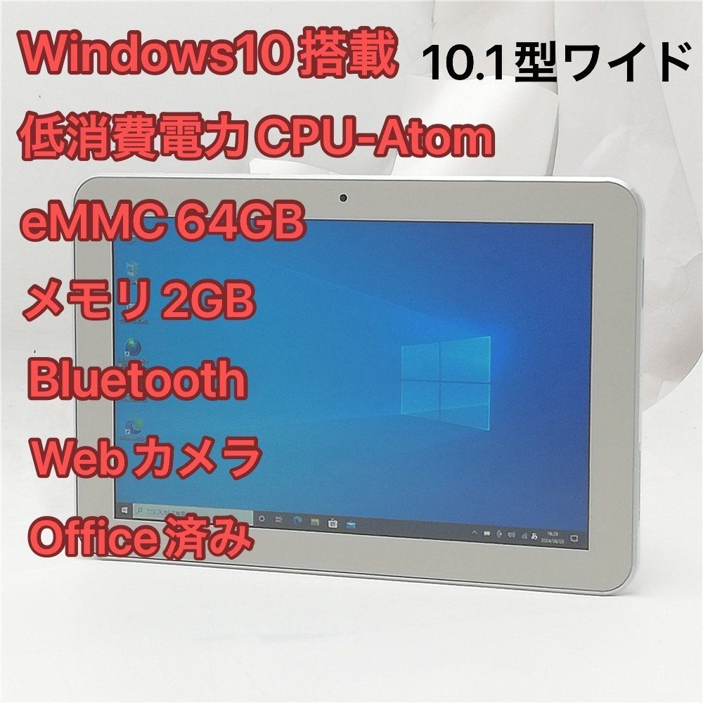 10.1型 東芝 S50  Atom 2GB SSD 無線 Win10 10.1型 東芝 S50 Atom 2GB SSD 無線 Win10の通販 by 中古