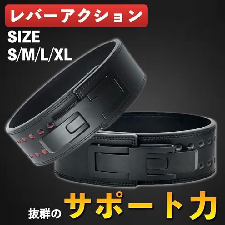 AdLife トレーニングベルト リフティングベルト ウエイトリフティングベルト レバーアクション 革 レザー ワンタッチ パワーリフティング 筋トレ パワーベルト ブラック L