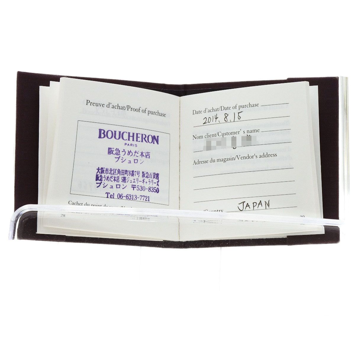 Boucheron キャトル クルドパリ スモール #66 リング・指輪 PT950 メンズ