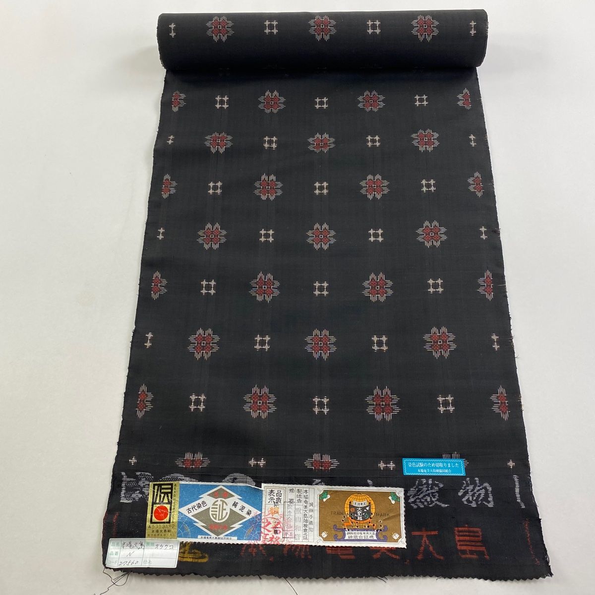 反物 大島紬 証紙 純泥染 華文 井桁絣 焦茶色 正絹