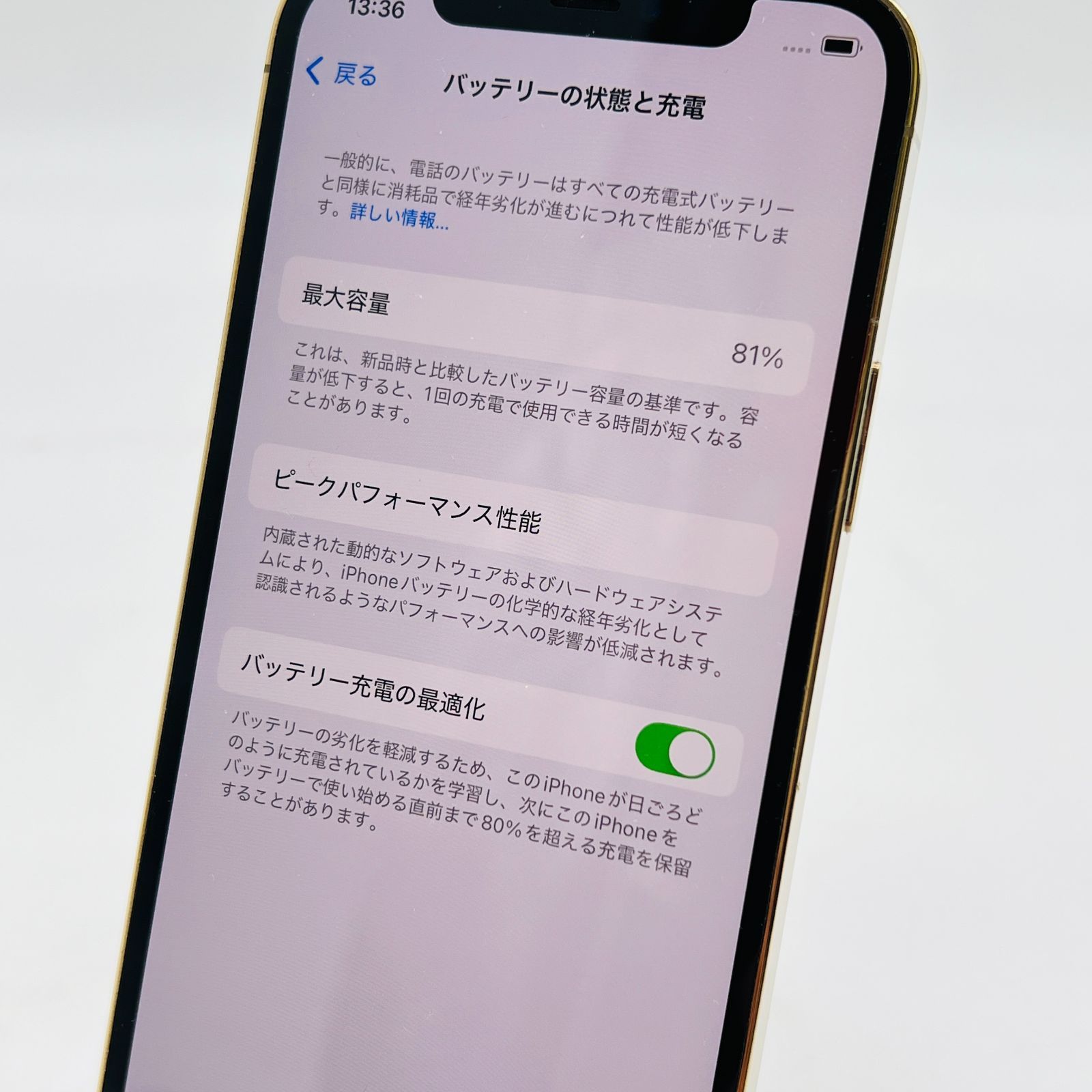 docomo iPhone 12 Pro 256GB MGMC3J/A ゴールド SIMロック解除 docomo iPhone 12 Pro 256GB MGMC3J/A ゴールド SIMロック解除