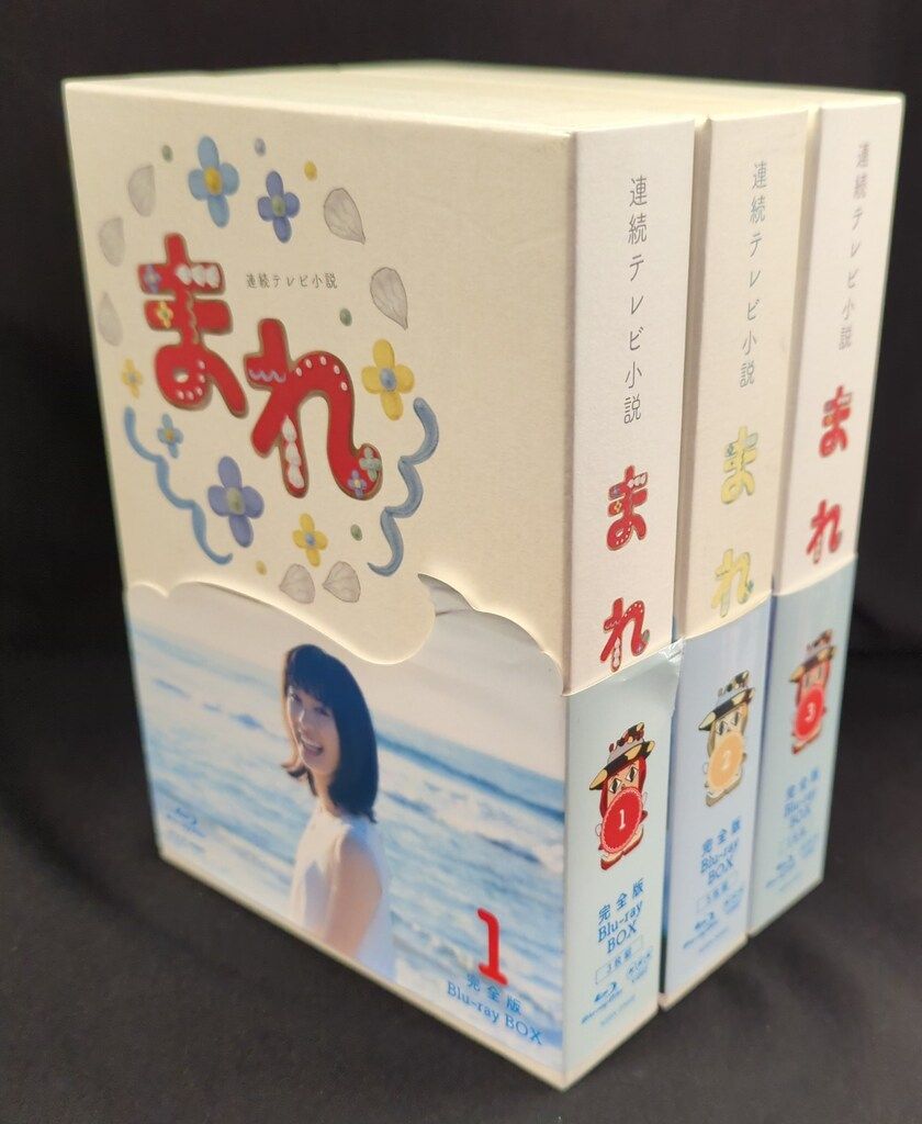 ドラマBlu-ray まれ 完全版 ブルーレイ全3BOX セット