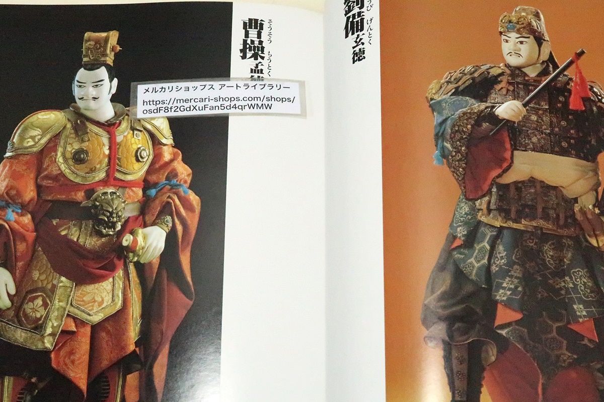 川本喜八郎の本2冊/川本喜八郎・アニメーション&パペットマスター/川本