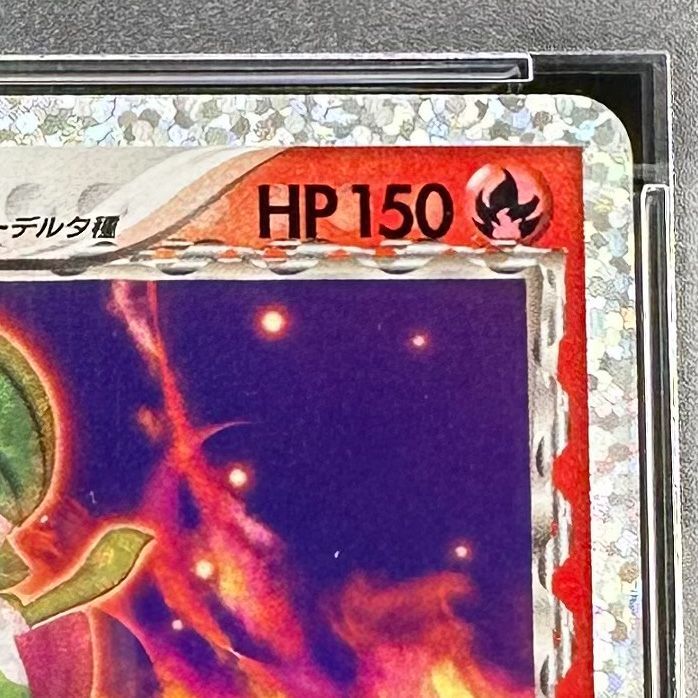 ポケモンカード サーナイトex δ種 デルタ種 25th PSA10 015/025