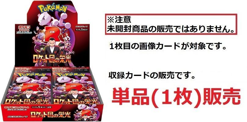 ロケット団のミュウツーex 【UR】 ロケット団の栄光 130/098 ロケット団のミュウツーex 【UR】 ロケット団の栄光 130/098