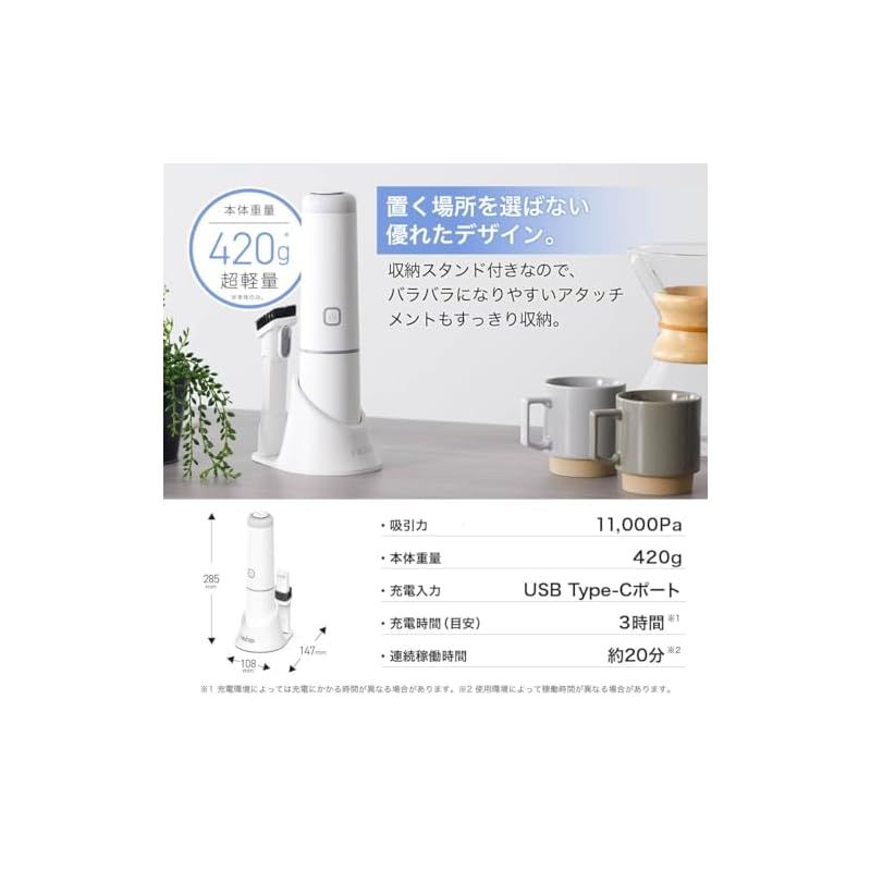 卓上用 ミニ掃除機