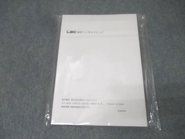 最新 Lec 東京リーガルマインド 2025年12月テキスト 公認会計士 cpa 短答試験＜5月＞対策コース・講座 - 公認会計士 学習経験者｜LEC