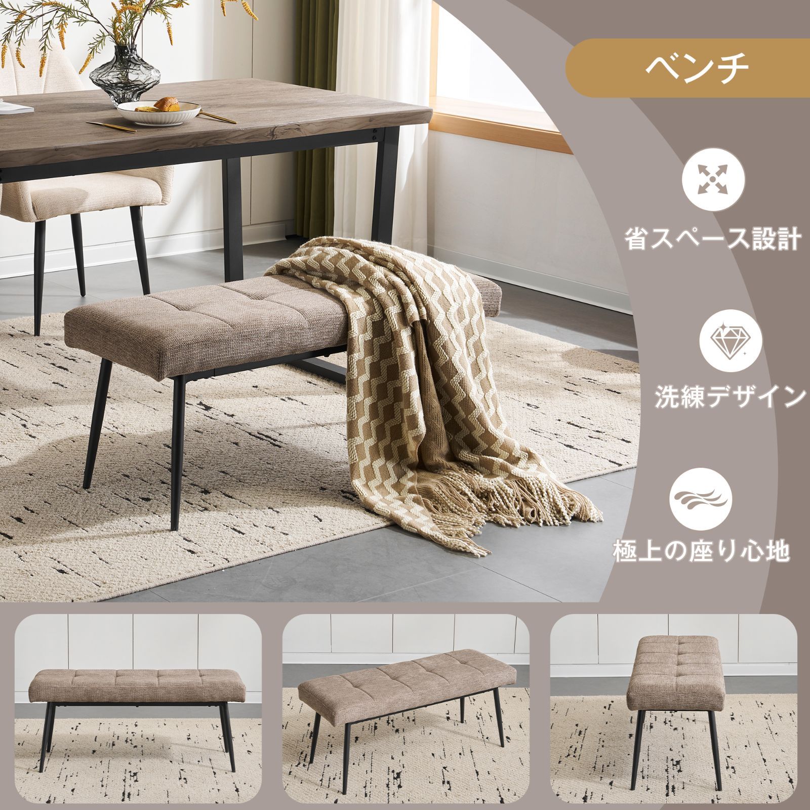 10％OFF NARUMIベンチ インテリア ダイニングチェア 椅子 コンパクト スチール脚 来客対応チェア おしゃれ 組立簡単 北欧風 テレワーク 在宅ワーク 二人掛け 食卓イス 玄関イス 玄関ベンチ長椅子 ガーデンベンチ スツール マルチに使える