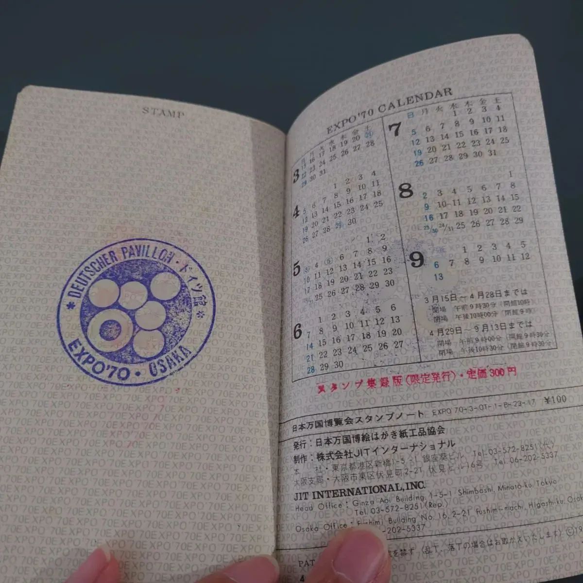 ☆値下げしました☆大阪万博 EXPO70 日本万国博覧会スタンプノート