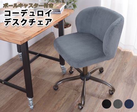 【新品・2営業日で発送】AZUMAYA 東谷 ロール デスクチェア ROL-300GY L1