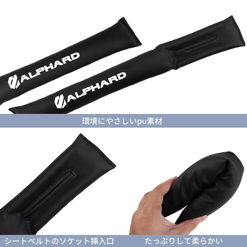 専用品！！ トヨタ アルファード専用】隙間クッション 隙間埋め 車用 アルファード