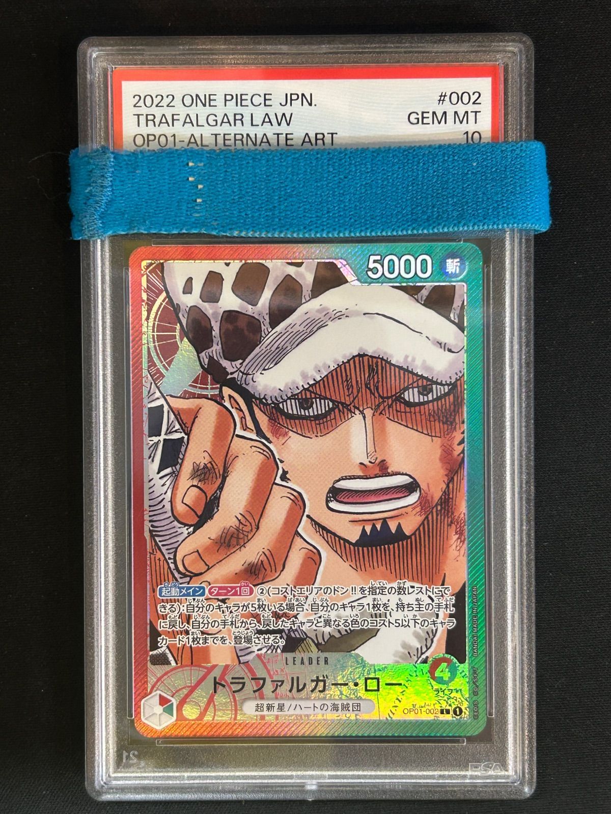 PSA10】トラファルガー・ロー: リーダーパラレル OP01-002