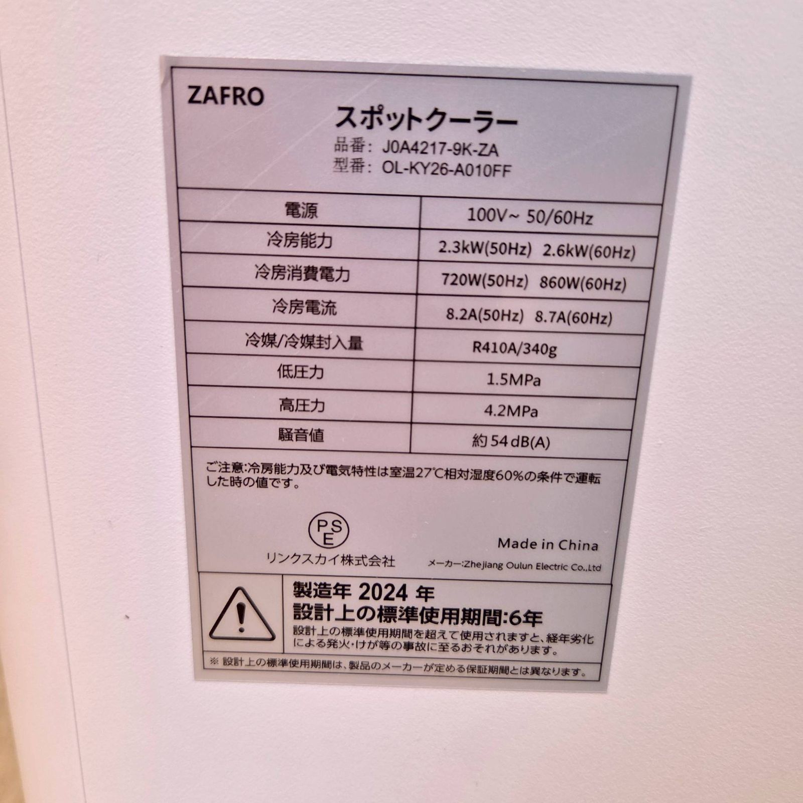 ZAFRO スポットクーラー ポータブルクーラー 2024年製 冷房 工事不要 