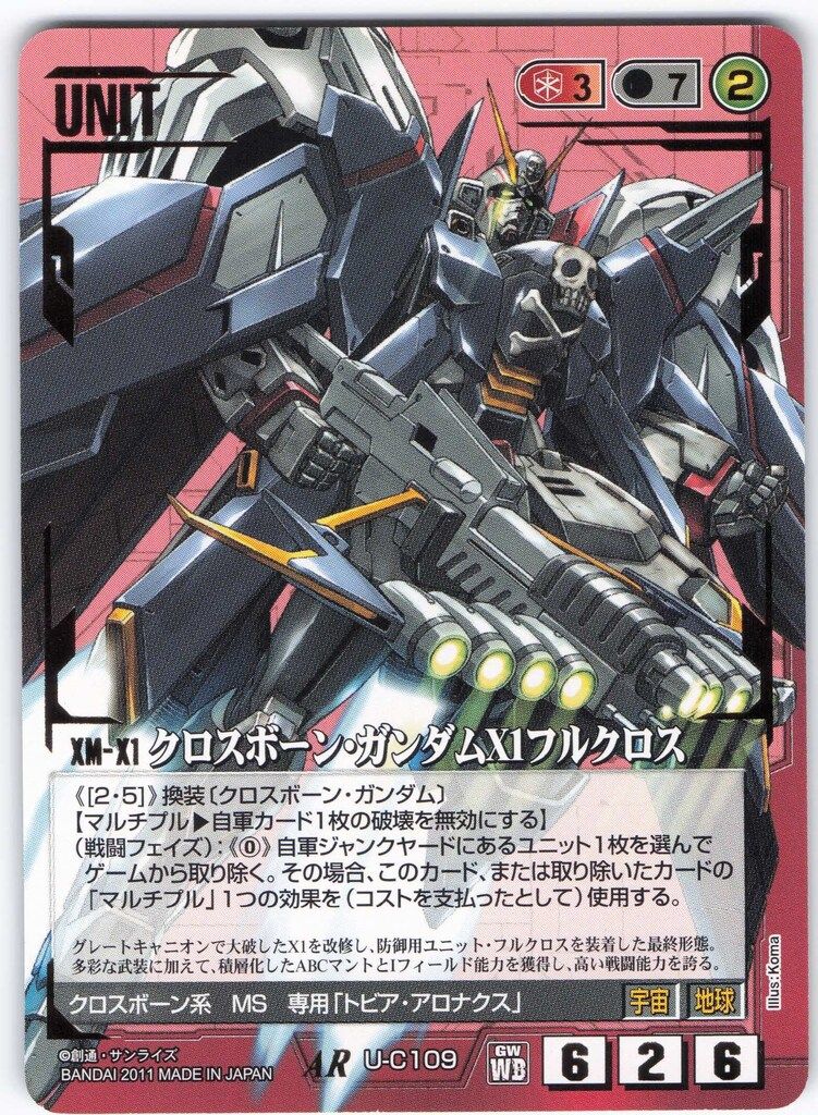 十字勲章 クロスボーン αジール GW 赤 プロモ ジオン十字勲章【緑/O-2/BASED BOOSTER】 – 猫のレトロTCGストア
