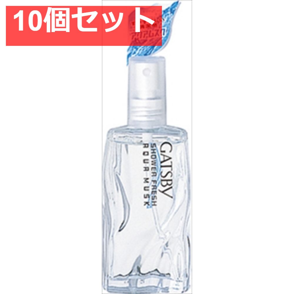 ギャツビー シャワーフレッシュアクアムスク60ＭＬ 10個セット