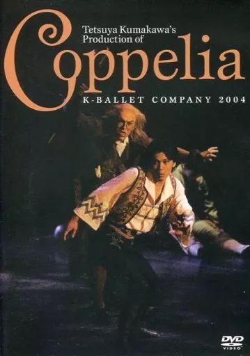 中古】その他DVD Coppelia - Tetsuya Kumakawa's Production of K