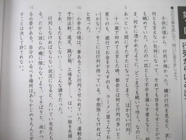 UO27-033SAPIX サピックス 4年生 国語の要 その2 読解力 問題編/文章編/解答・解説編/知識力 テキスト 状態良 2021 計4冊  23 S2B