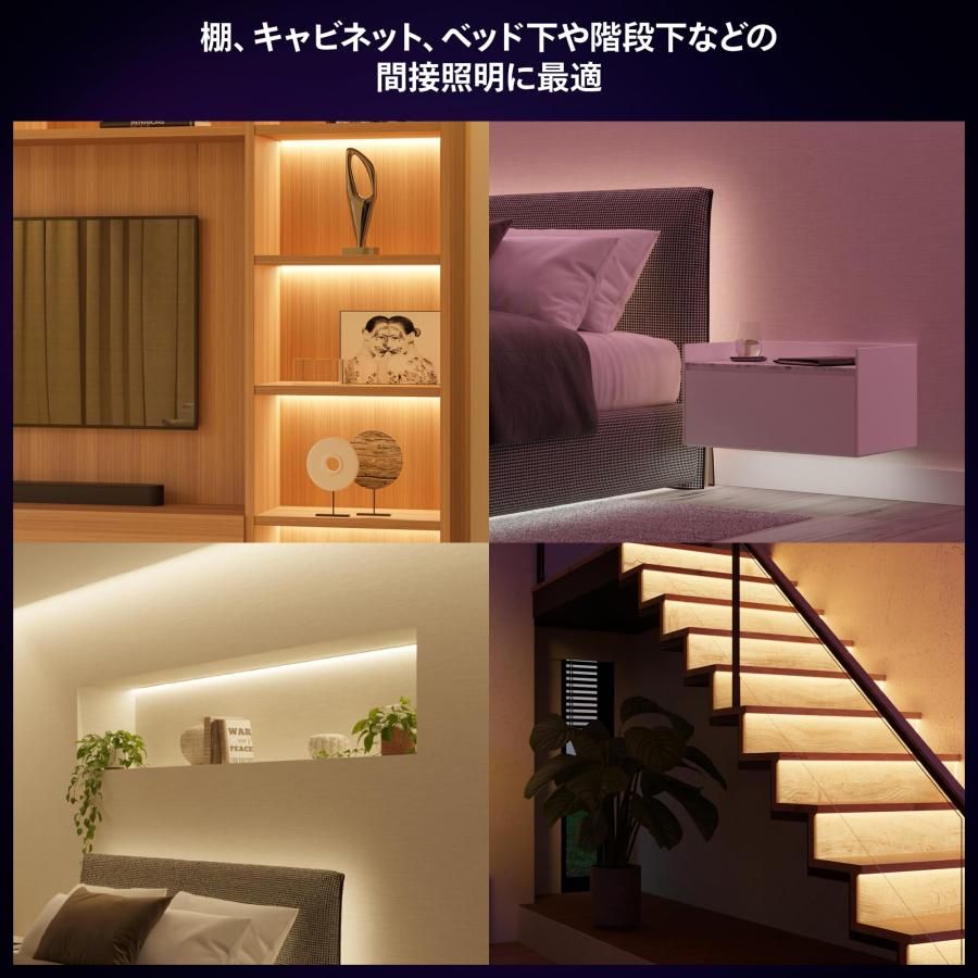 Philips Hue(フィリップスヒュー) LEDテープライト [ライトリボン
