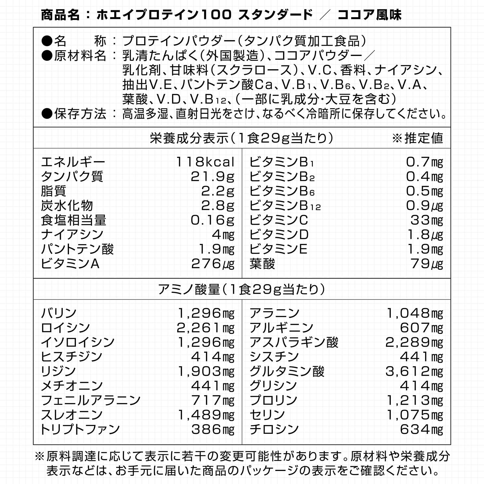 ホエイプロテイン100