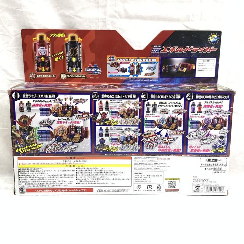 中古】開封・箱破れ・内箱ベルトﾅｼ)変身ﾍﾞﾙﾄ DXｴﾎﾞﾙﾄﾞﾗｲﾊﾞｰ